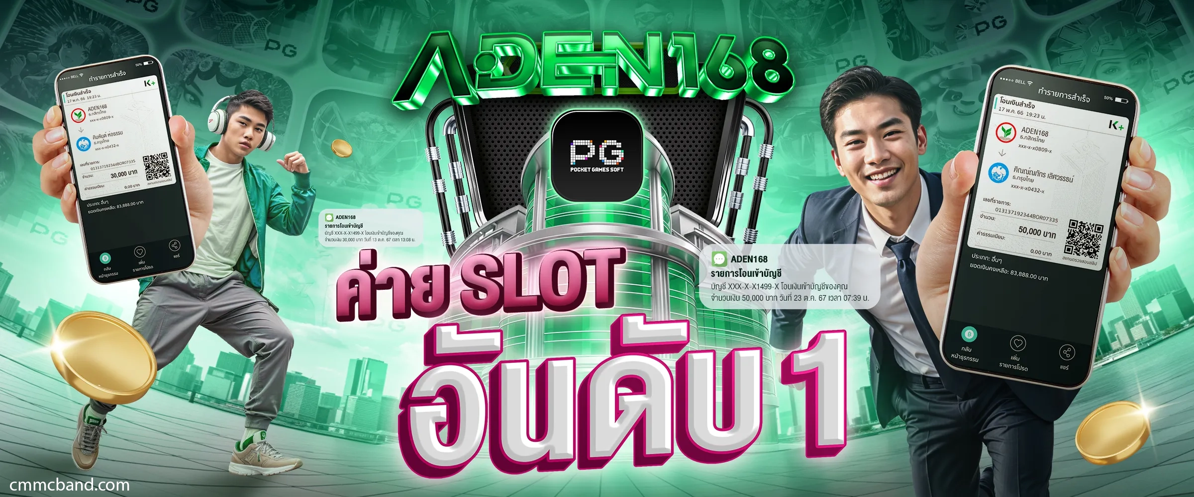 aden168 คือ